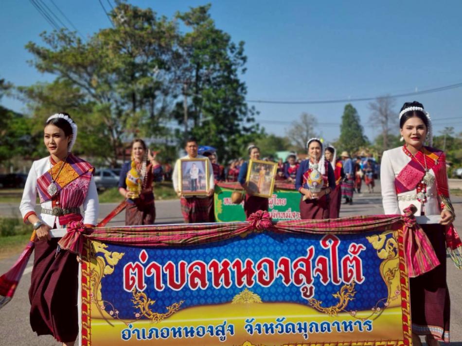 โฮมเหง้าเผ่าผู้ไทย ไหว้พระไกรสรราช เจ้าเมืองหนองสูง